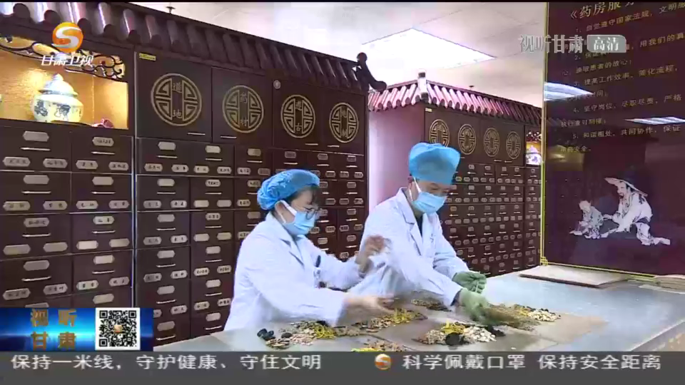 “地道陇药”招牌渐亮 近130个中药材标准已修订