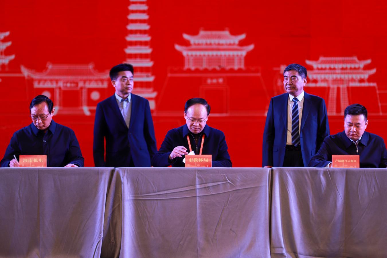 签约仪式上,开封市教育体育局党组书记,局长娄和彦,开封市产城融合