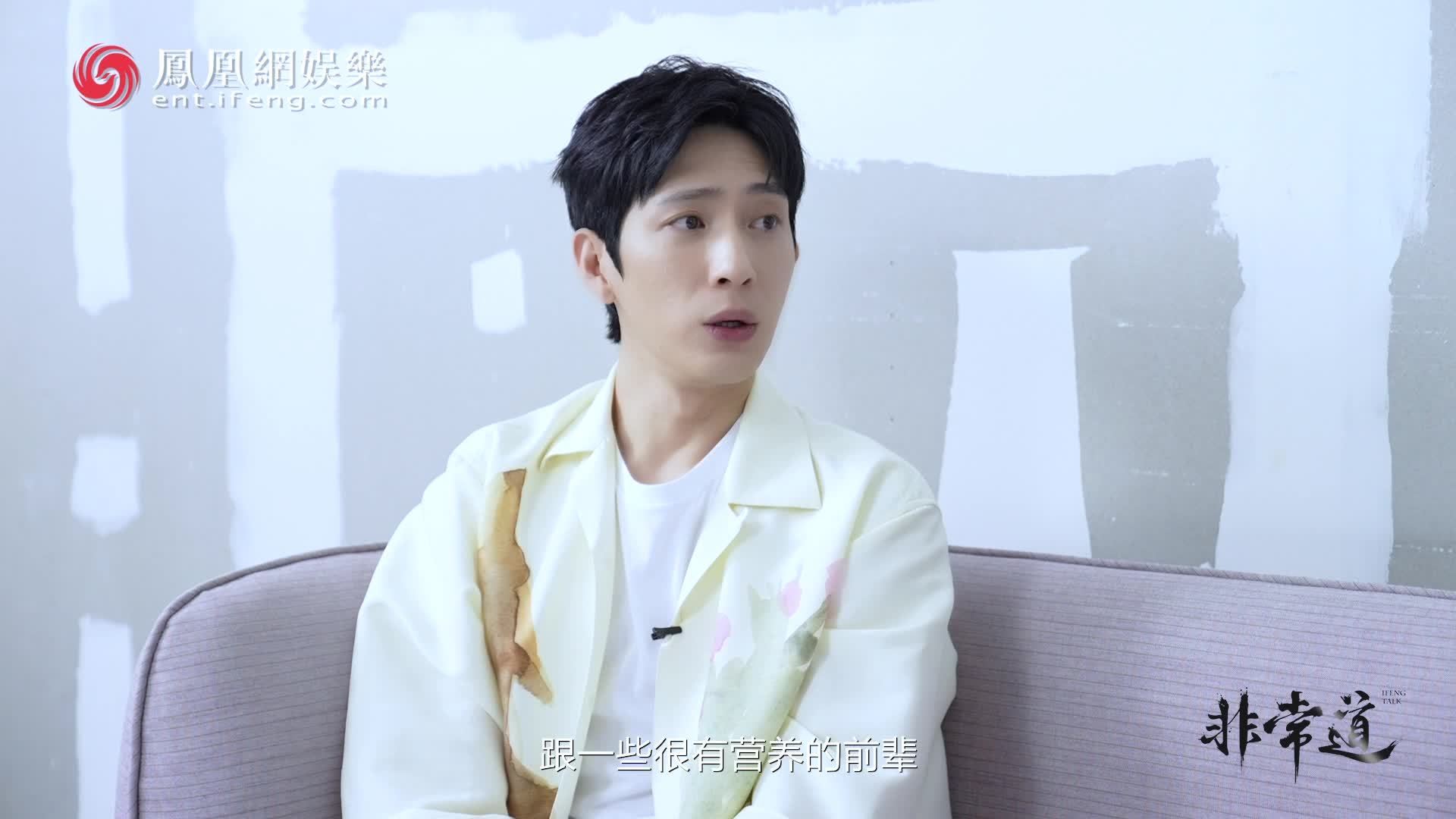 井柏然说自己没有刻意转型 | 非常道