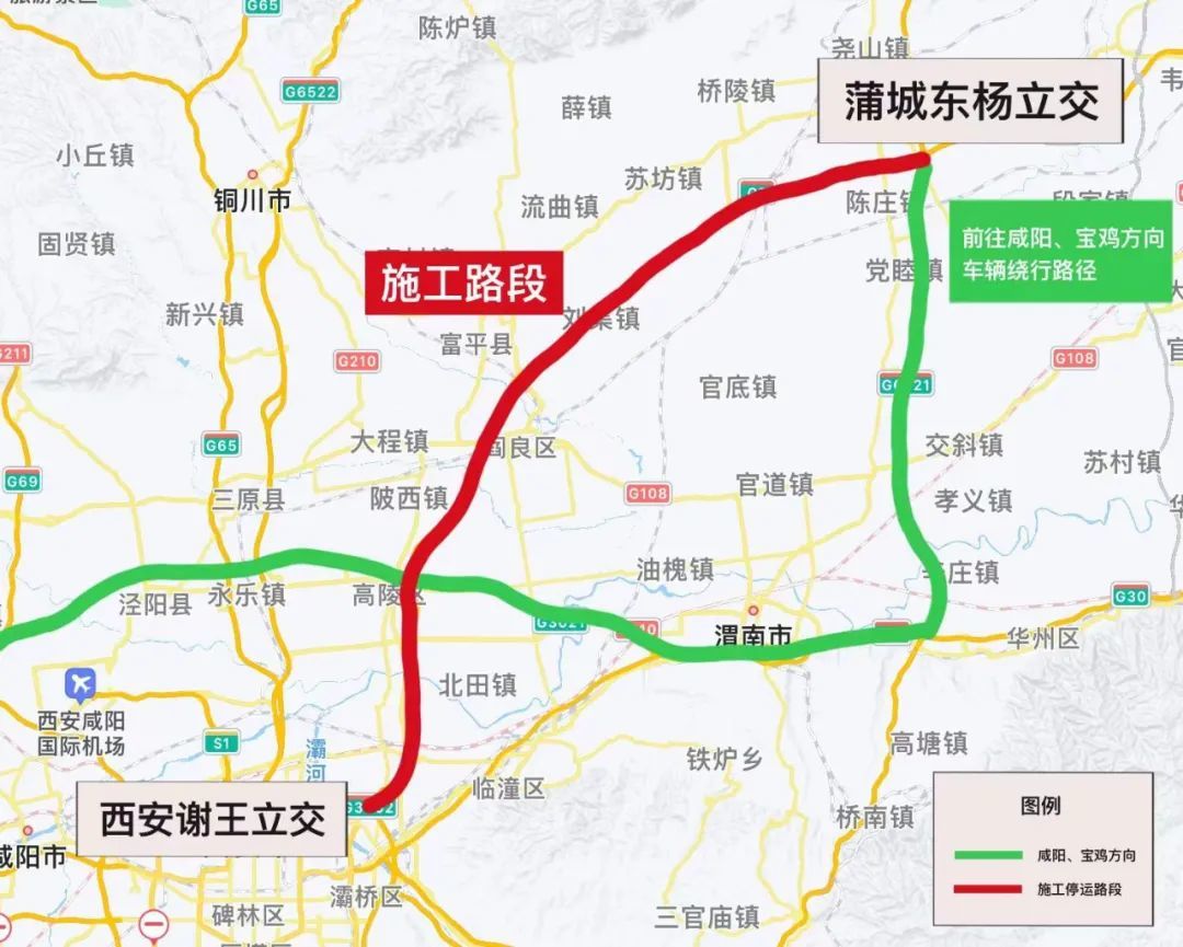 西安至蒲城高速公路將實施雙向交通管制鳳凰網陝西_鳳凰網