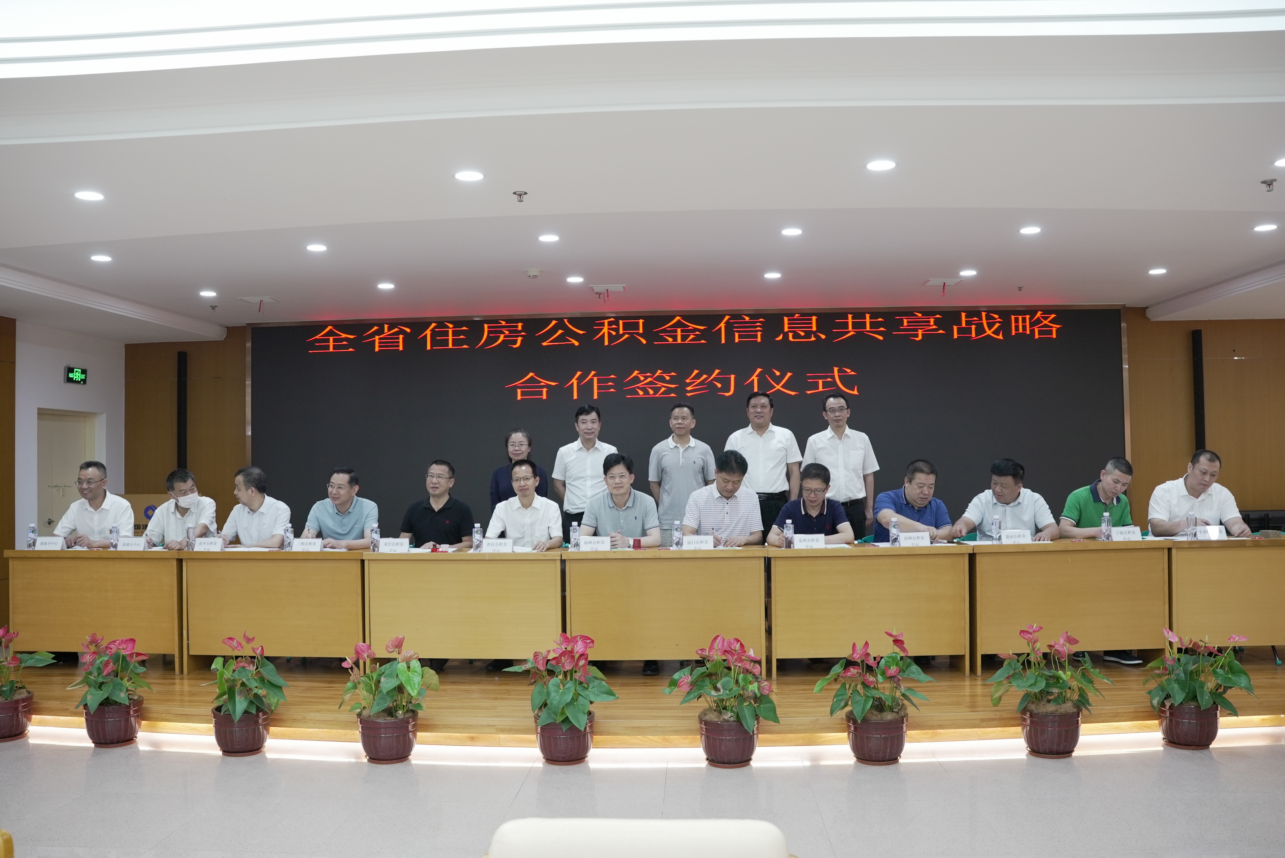 与省住建厅和公积金中心签订合作协议