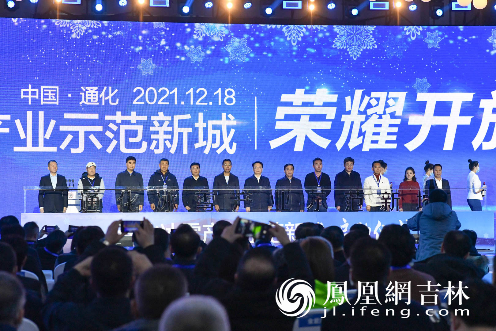 第六届吉林国际冰雪产业博览会开幕仪式现场。梁琪佳摄