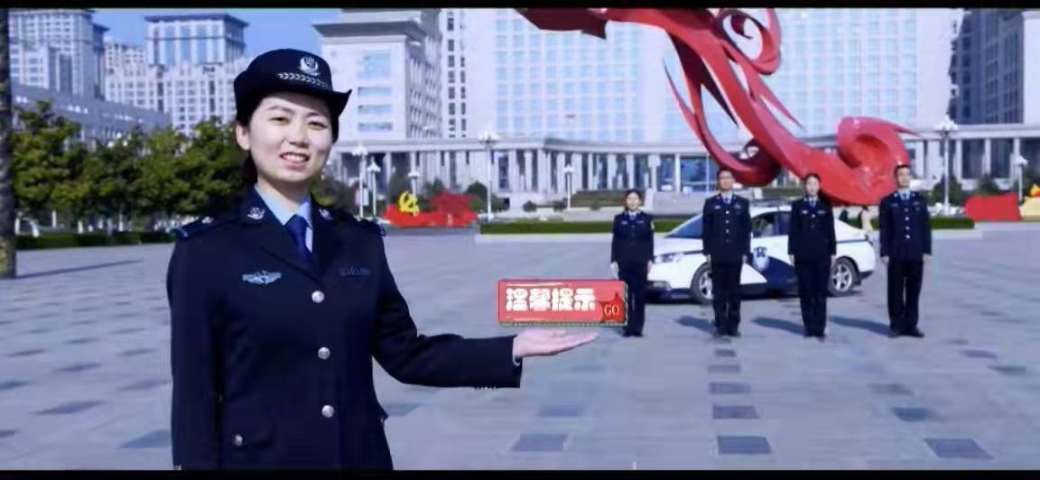 宝鸡市公安局金台分局自创自编出新曲《警惕冒充公检法诈骗》