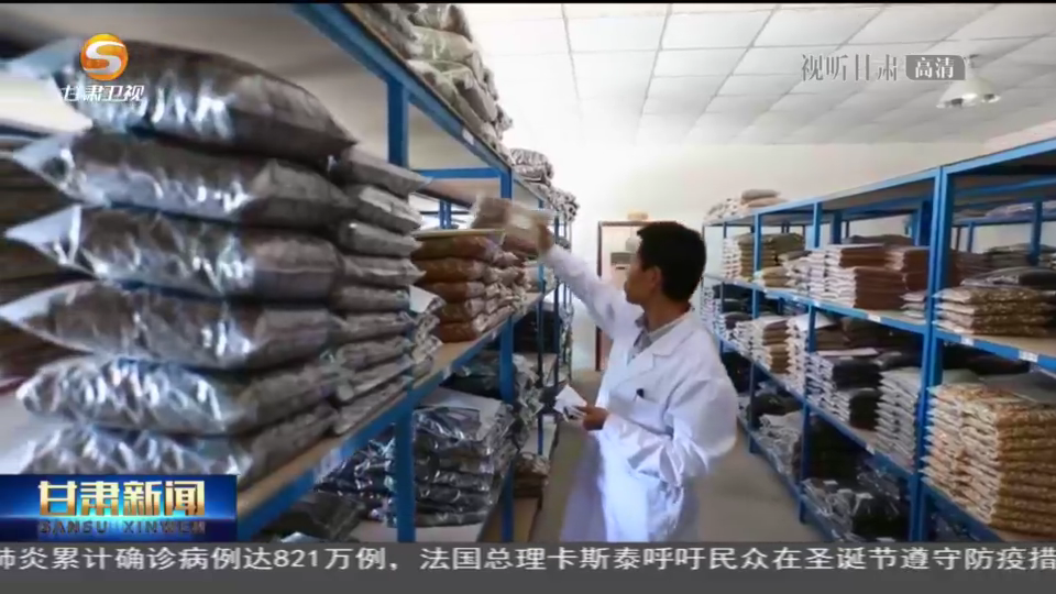 “地道陇药”招牌渐亮 近130个中药材标准已修订