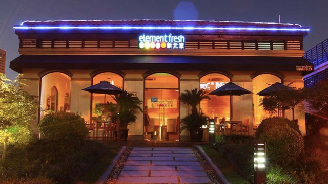 受疫情影响新元素餐厅破产清算将关闭全部门店
