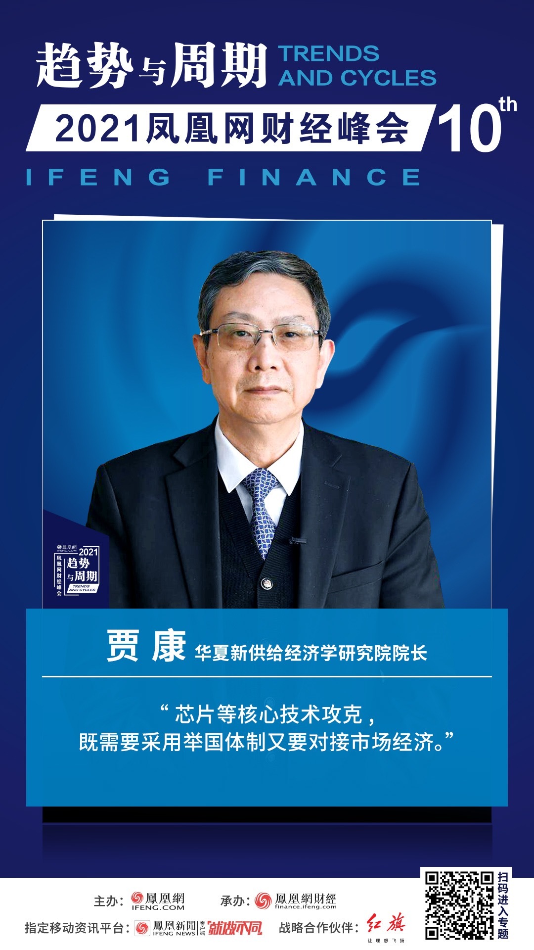 复苏关键之年,全球经济有何风险?机遇何在?政商学界大咖展望2022