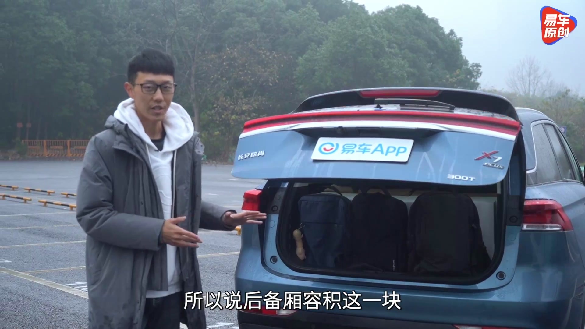 细节之处值得关注 长安欧尚X7PLUS对比哈弗H6