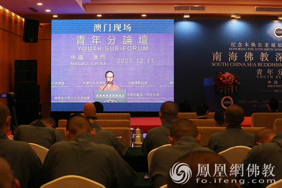 澳门佛教总会理事长心慧法师致辞(图片来源:凤凰网佛教)