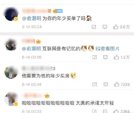 魏晨将办婚礼！好友晒手绘请柬意外透露婚期