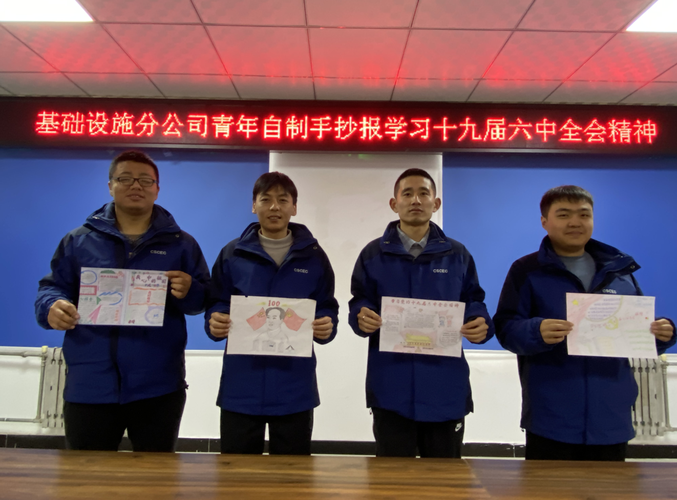 西安市未央区中建七局四公司自制手抄报学习十九届六中全会精神