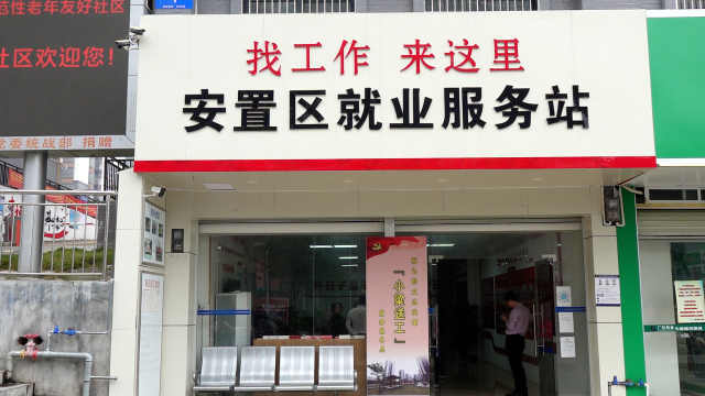 “小梁送工”为异地搬迁农民解忧愁