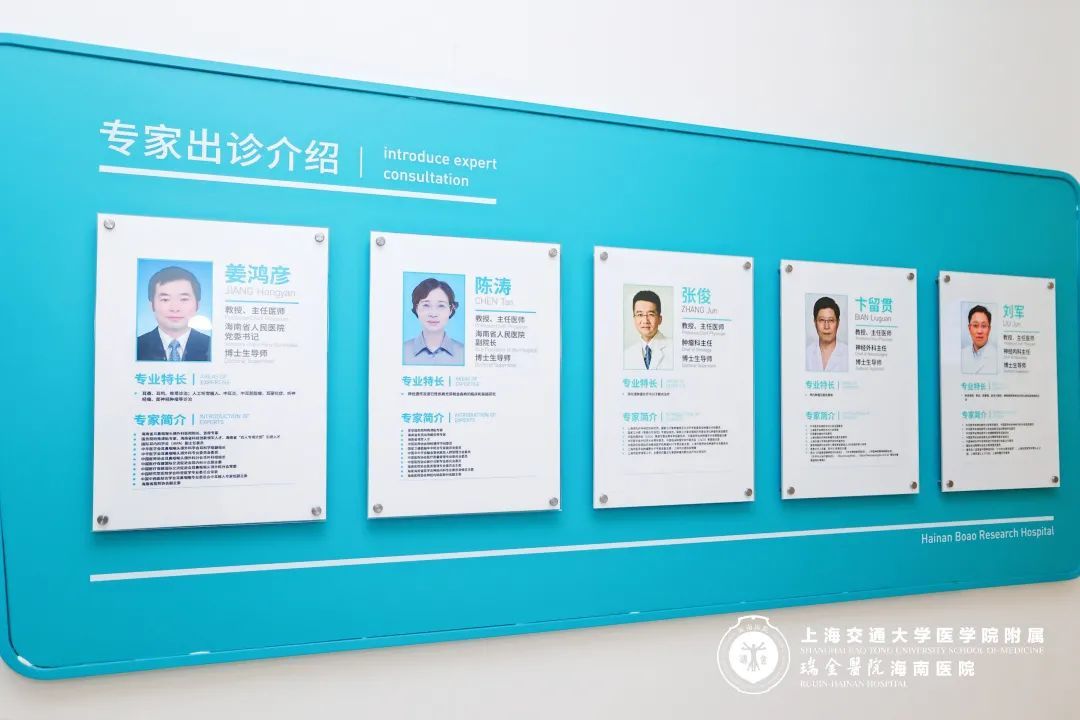 瑞金医院海南医院试运行加速新药新械新技术首用惠民