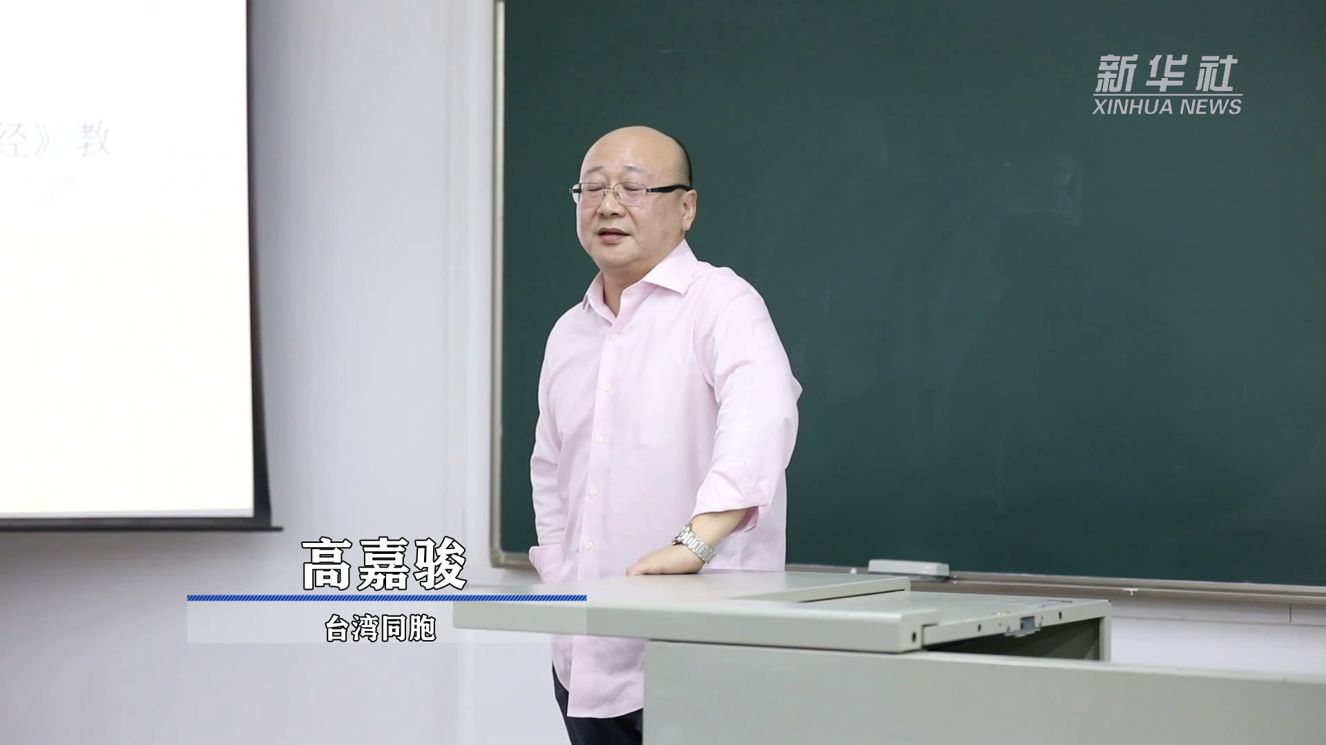 我的青春在大陆绽放——三代台胞的登陆故事