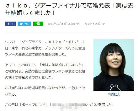 日本歌手aiko举行全国巡演现场宣布已在去年结婚 凤凰网 日本歌手aiko举行全国巡演现场宣布已在去年结婚 凤凰网