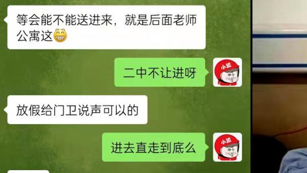 外卖哥送完餐出校门和老师起冲突，派出所回应等伤情鉴定结果