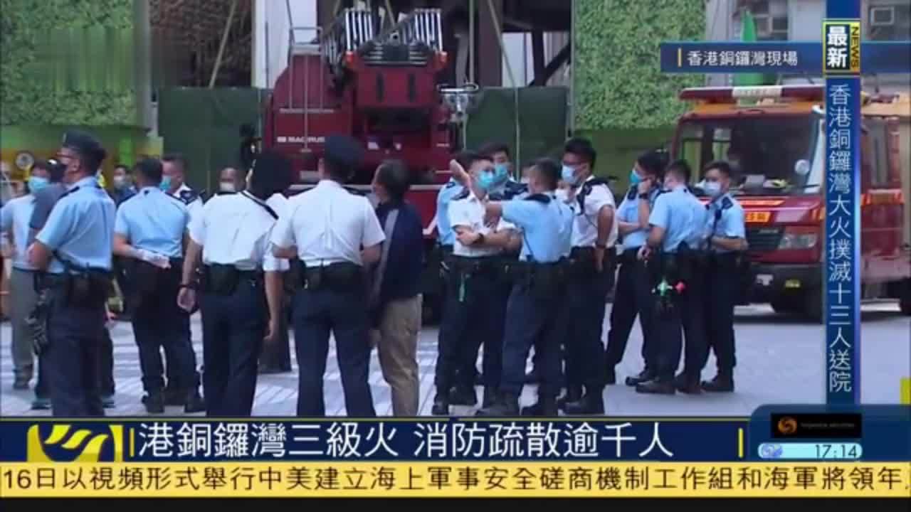 记者连线｜香港铜锣湾三级火 消防疏散逾千人