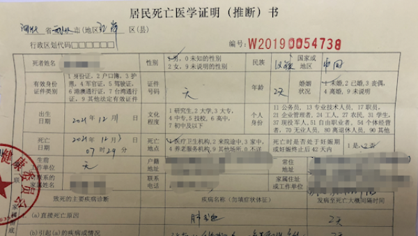 武汉一婴儿出生2天后死亡，区卫健委：待尸检结果