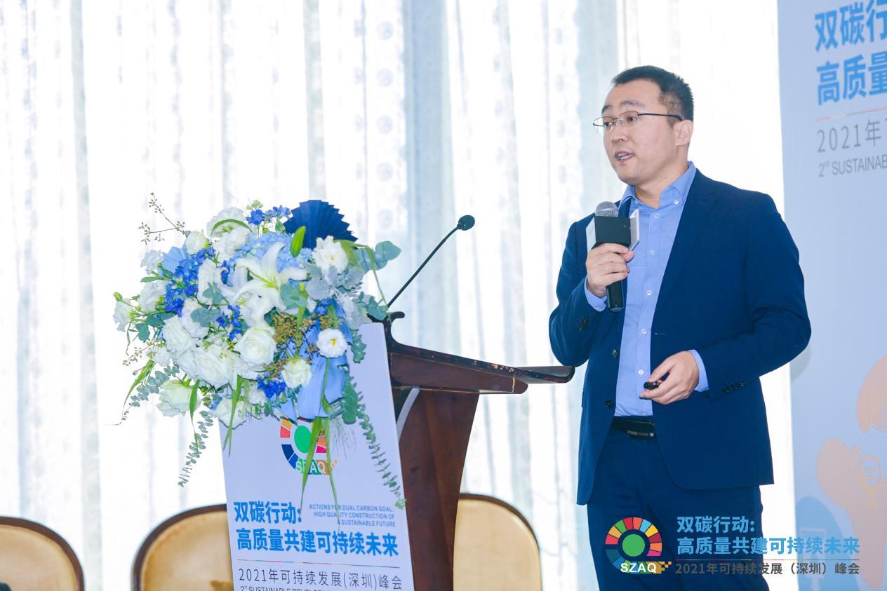 深圳排放权交易所总经理刘洋分享《碳交易市场化机制助力双碳战略落地》