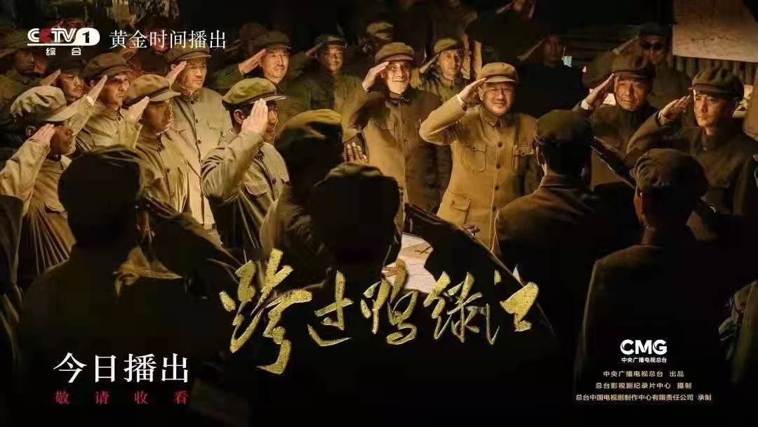 传承抗美援朝精神电影跨过鸭绿江17日公映