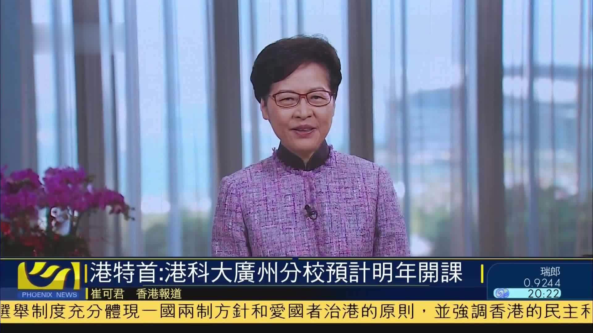 香港特首：香港科技大学广州分校预计明年开课