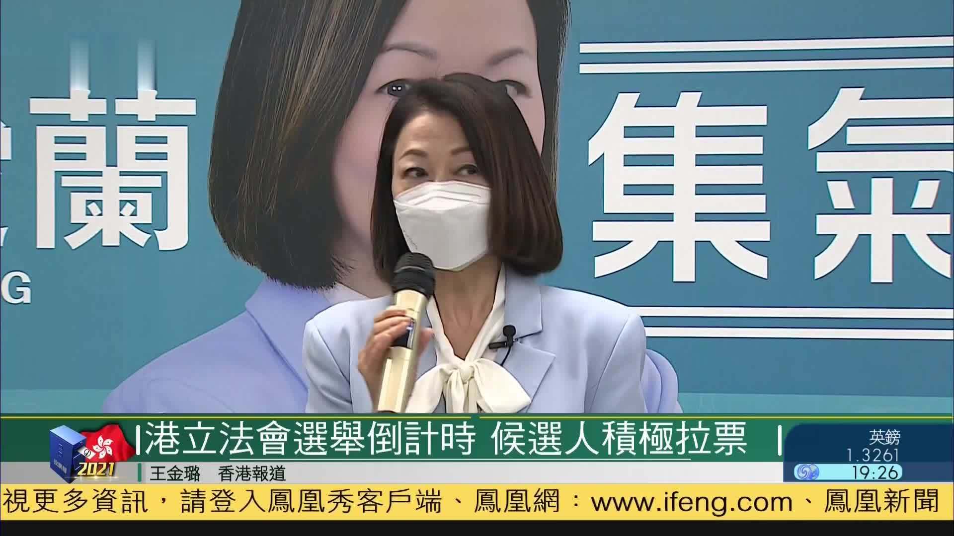 香港立法会选举倒计时 候选人积极拉票_凤凰网视频_凤凰网