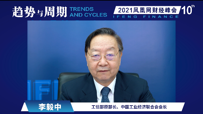 李毅中：2025年要进入制造强国行列 有五项重点任务