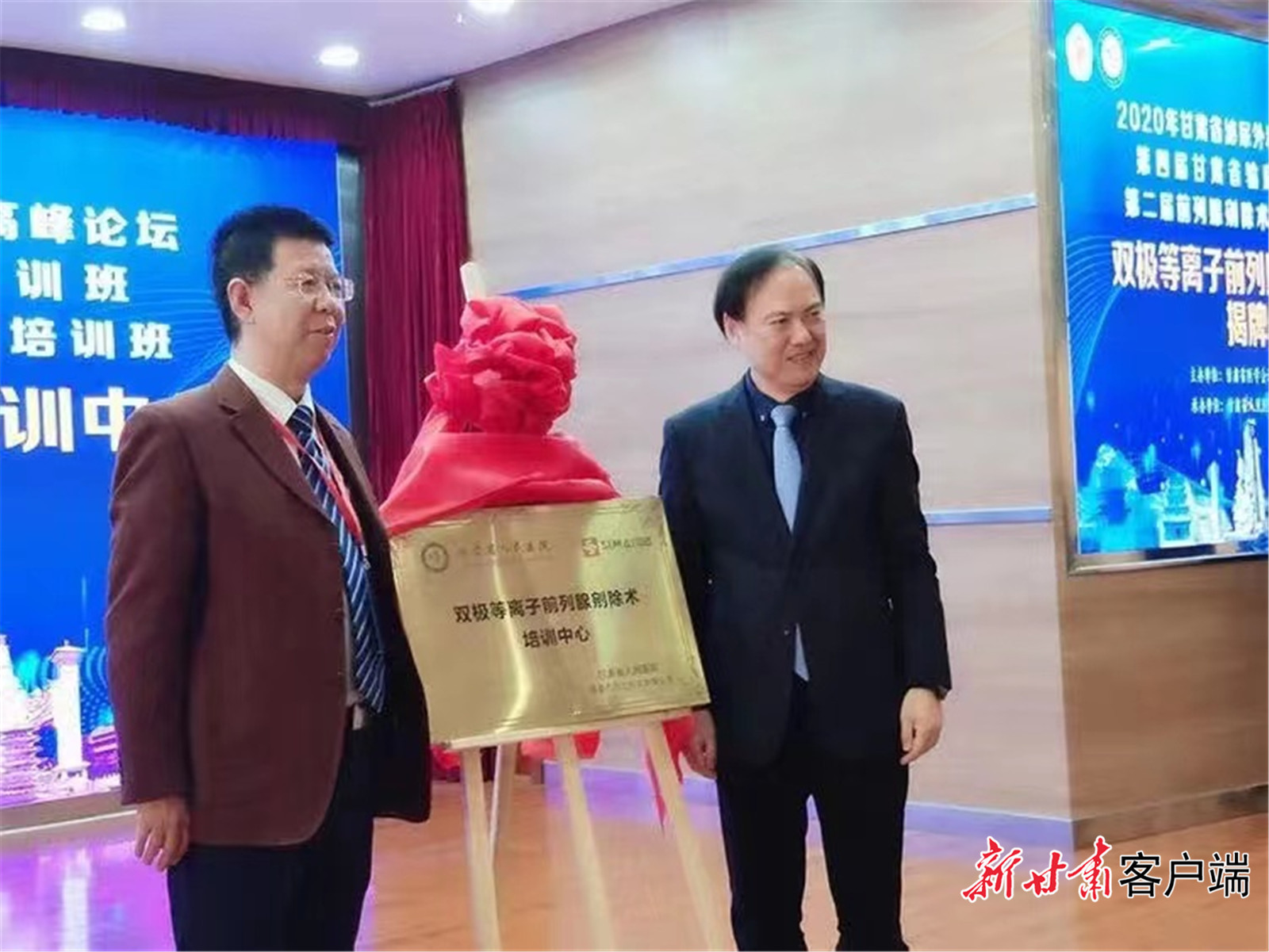 双极等离子前列腺剜除术培训中心揭牌