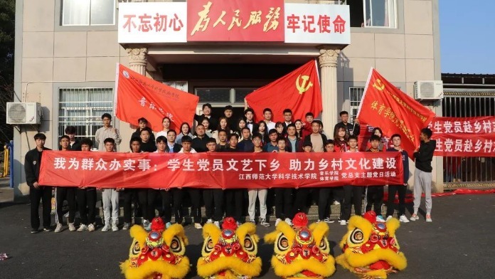 江西师范大学科学技术学院推动党的十九届六中全会精神学习宣传贯彻走深走实