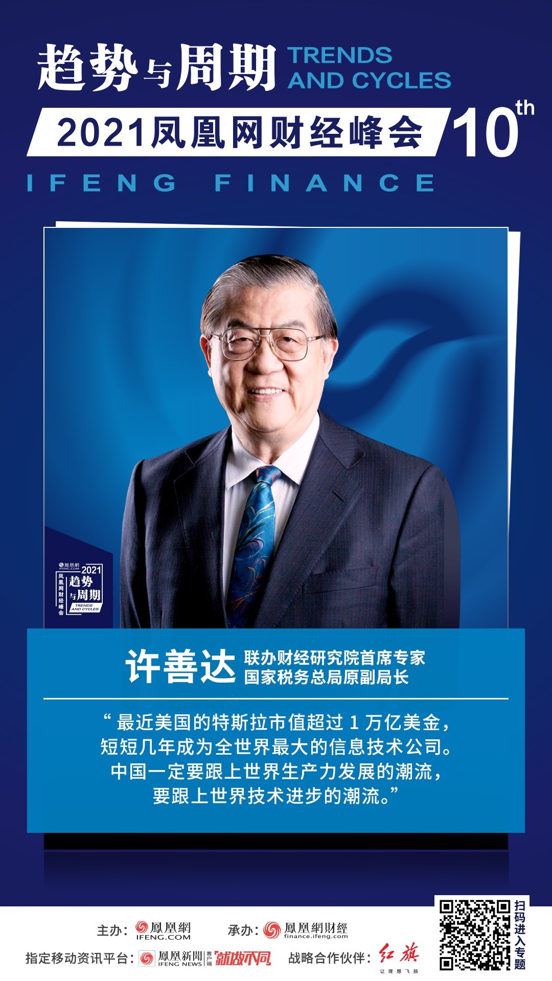 复苏关键之年,全球经济有何风险?机遇何在?政商学界大咖展望2022
