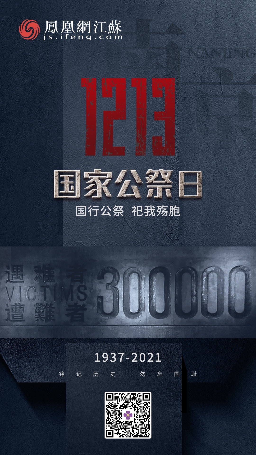 (扫码,一起点亮紫金草)