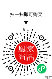 凰家尚品微信小程序二维码
