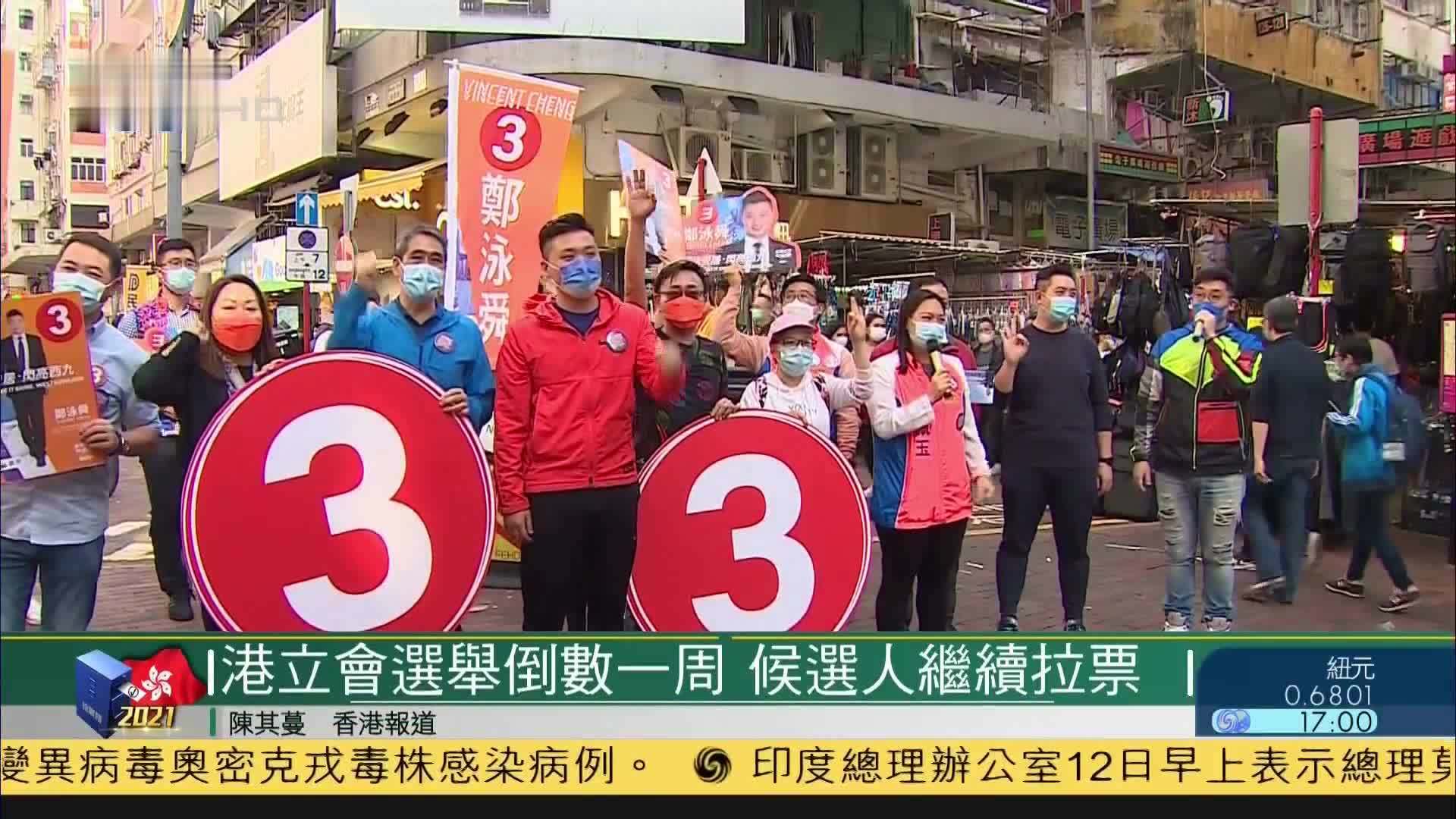 香港立法会选举倒数一周 候选人继续拉票