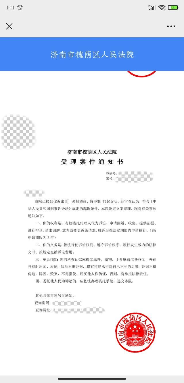 阿里案當事人周某已收到法院有關華聯張某的立案通知書