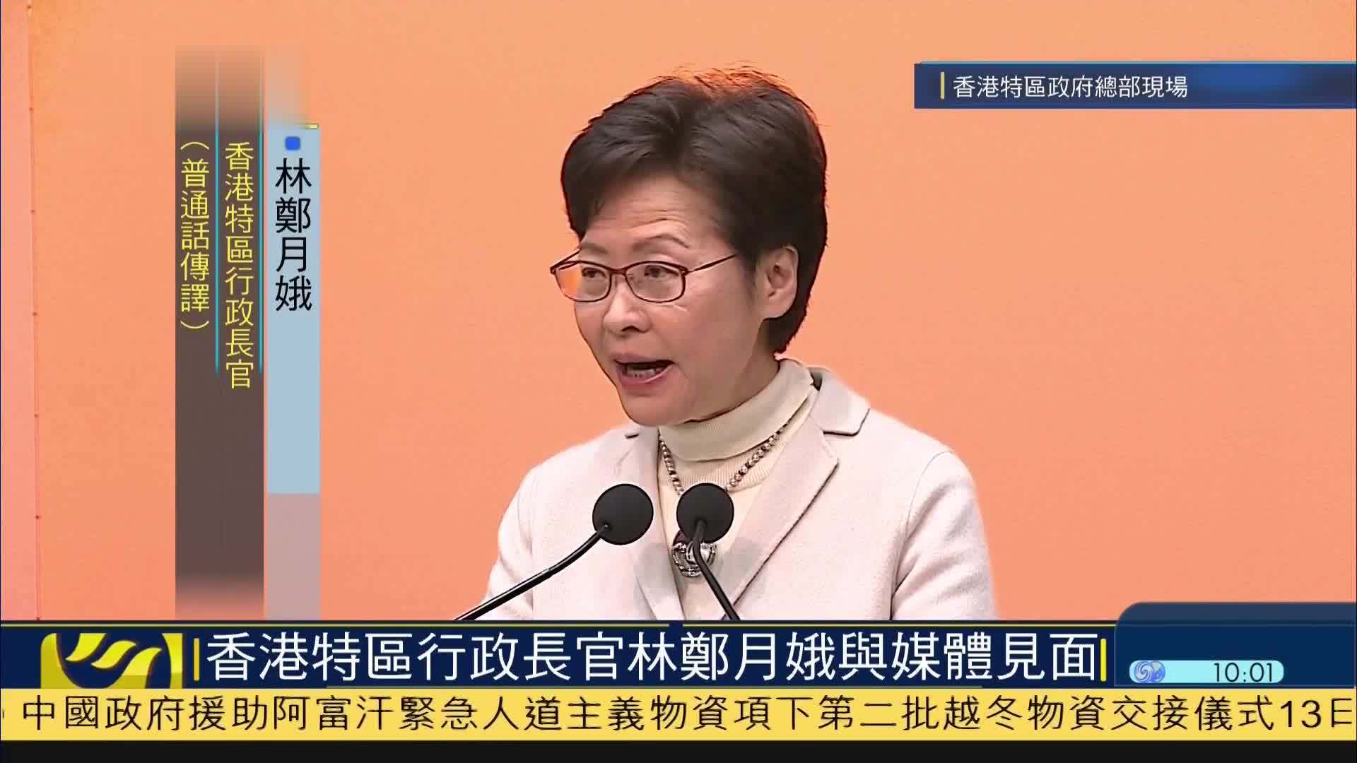 现场回顾｜香港特区行政长官林郑月娥与媒体见面
