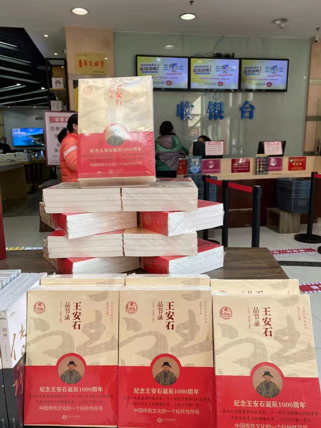 纪念王安石诞辰1000周年丨《王安石文化丛书》首发式在抚州举行