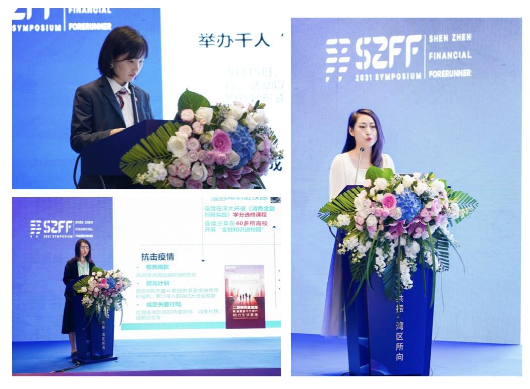 SZFF大會｜“2021深圳金融星光”盛典圓滿舉行 7大獎項揭曉