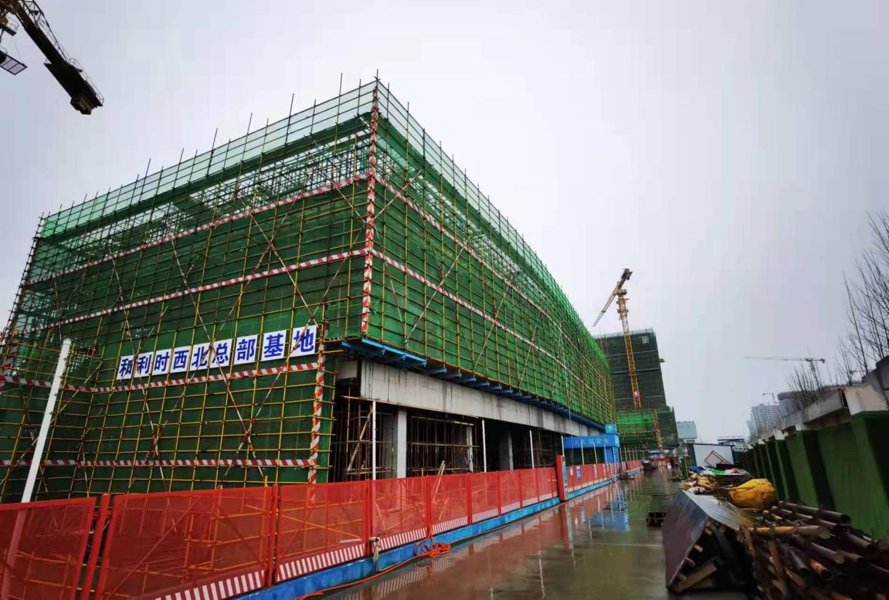 建设中的和利时西北总部基地