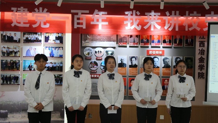 江西理工大学能源与机械工程学院开展“建党一百年，我来讲校史”活动
