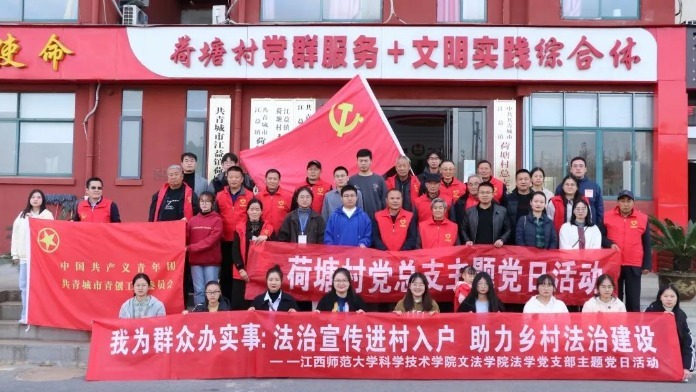 江西师范大学科学技术学院推动党的十九届六中全会精神学习宣传贯彻走深走实