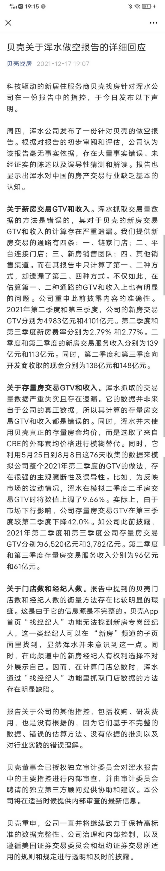 https://x0.ifengimg.com/ucms/2021_51/F8EC6F3FA01239CA5560720E5543174955AF7528_size1089_w550_h2900.png