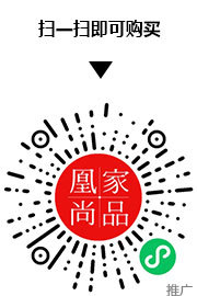 凰家尚品微信小程序二维码