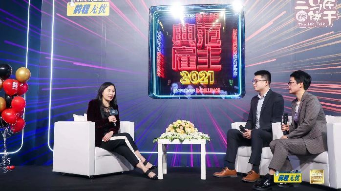 前程无忧2021典范雇主颁奖会研讨职场新生态_凤凰网
