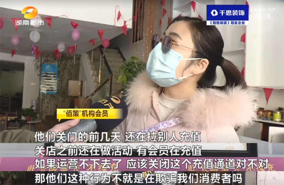 长沙又一美容美发机构突然关门！店内一片狼藉 电器、工具均搬空