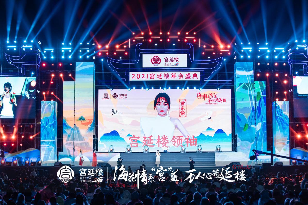 王者相逢共创辉煌天使心集团2021宫延楼年会盛典完美收官