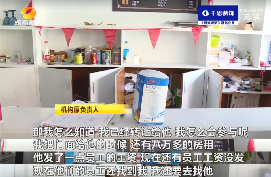 长沙又一美容美发机构突然关门！店内一片狼藉 电器、工具均搬空