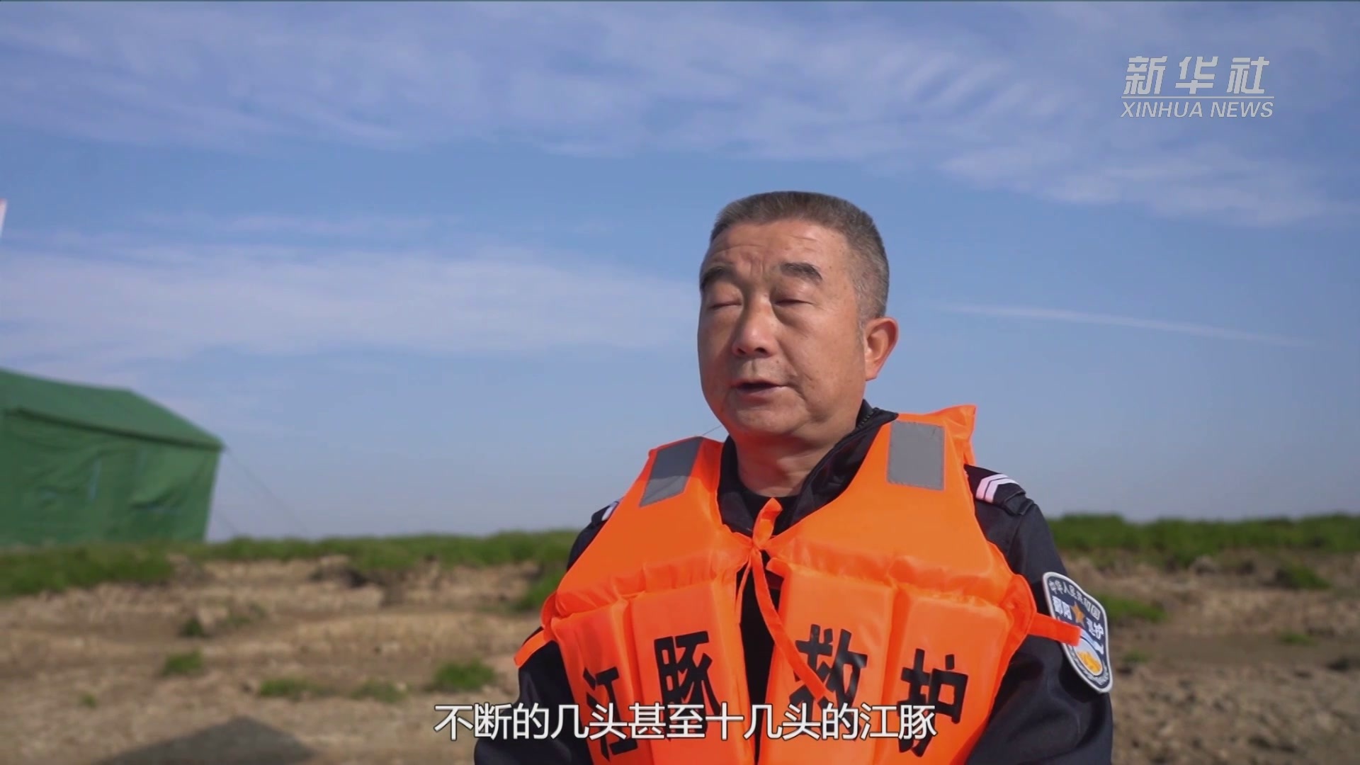 中国网事·感动2021｜“长江守护人”鄱阳县江豚协助巡护队