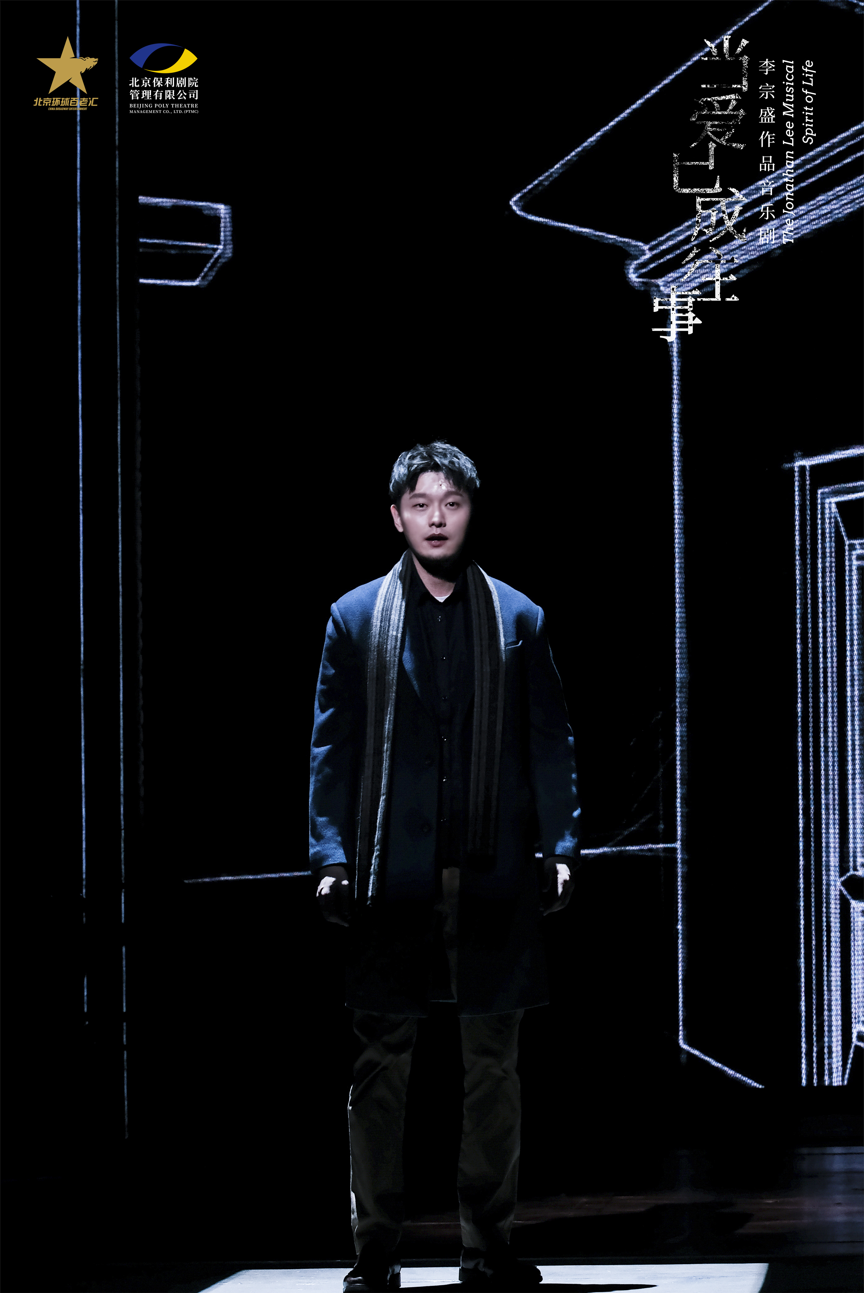 “江湖酒吧”3.0版本深圳首演!带你感受不一样的滚烫青春