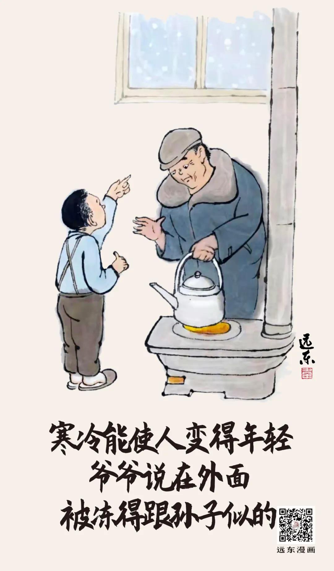 冬至：白天最短，思念最长  