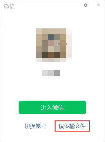 wechat for web onl online login