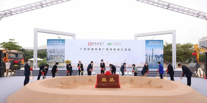 广州环球贸易广场项目动工 唐国俊 摄